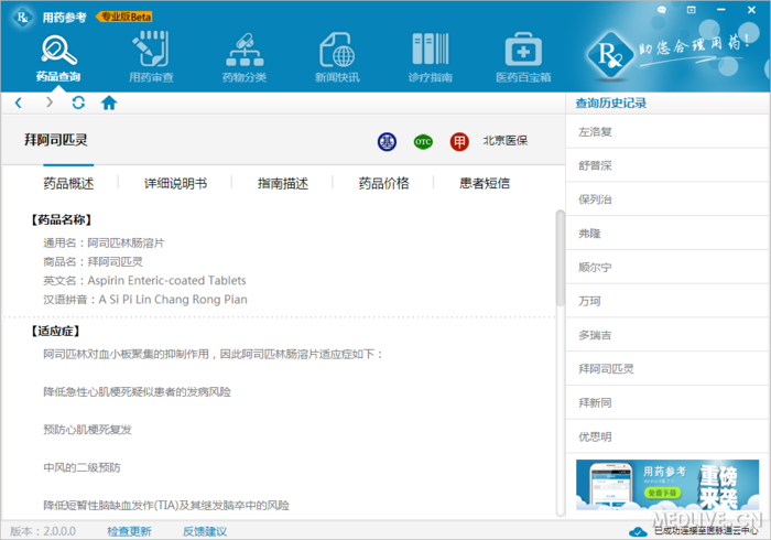 http://group.medlive.cn/webres/upload/000/133/580