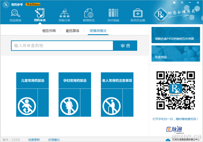 http://group.medlive.cn/webres/upload/000/133/582