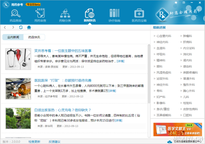 http://group.medlive.cn/webres/upload/000/133/585