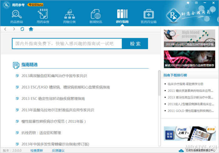 http://group.medlive.cn/webres/upload/000/133/586
