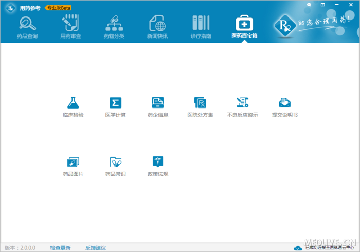 http://group.medlive.cn/webres/upload/000/133/587