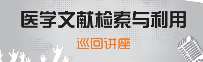 http://group.medlive.cn/webres/upload/000/248/862