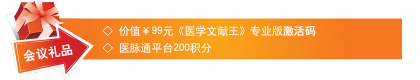 http://group.medlive.cn/webres/upload/000/248/864
